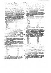 Способ регенерации катализатора для окислительного дегидрирования н-бутана в дивинил (патент 910183)