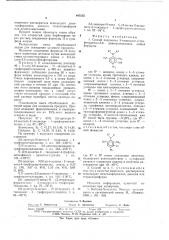 Способ получения 3-тиоцианат-4-трифторметил-2,6- динитроанилинов (патент 645555)