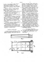 Судовое люковое закрытие (патент 982963)