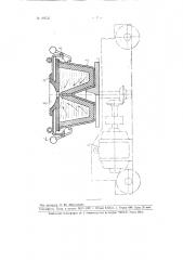 Устройство для очистки жидкого металла от газов и неметаллических включений (патент 88535)