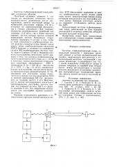 Частотно-стабилизированный лазер (патент 622377)