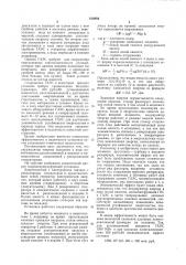 Гидроаккумулирующая установка (патент 810884)