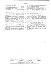 Пластичная смазка (патент 612951)