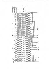 Двухфазная обмотка с переклячением на два числа пар полюсов (патент 446932)