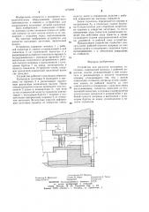 Устройство для раскатки кольцевых заготовок (патент 1274828)