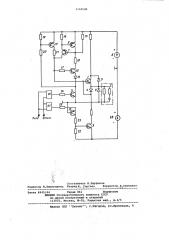 Транзисторное переключающее реле (патент 1116540)