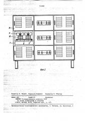 Устройство для испытания микроэлектродвигателей (патент 714582)