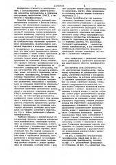 Электрический трансформатор (патент 1040532)
