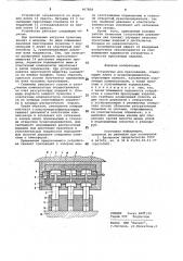 Устройство для прессования (патент 967858)