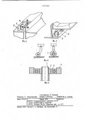 Стеллаж (патент 1057006)