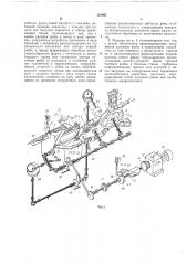 Машина для укладки рыбы в цилиндрические банки (патент 151607)
