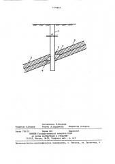 Способ дегазации угольного пласта (патент 1375839)