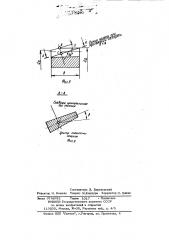 Зубчатая передача (патент 796563)