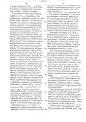 Способ получения эпоксидныхолигомеров (патент 509243)