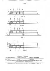 Подставка для установки на нее горячих кухонных предметов (патент 1775109)