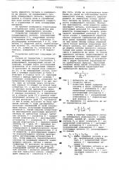 Способ радиолокации со спектральной обработкой сигнала (патент 792183)