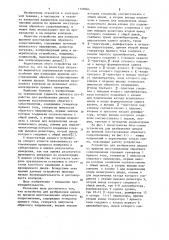 Устройство для разбраковки диодов по времени восстановления обратного сопротивления (патент 1140064)