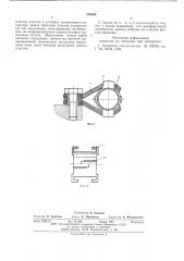 Упруго-демпфирующий зажим для трубопроводов (патент 576484)