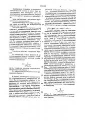 Способ контроля качества электрической изоляции обмоток индукционных аппаратов в процессе их производства (патент 1709252)
