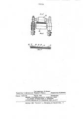 Устройство для упаковки ленточных материалов (патент 939318)