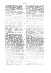 Электронный передатчик (патент 1411996)