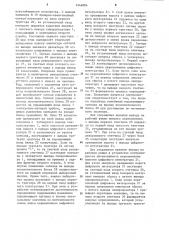Устройство для регулировки тока луча записи электронно- лучевой трубки (патент 1244806)