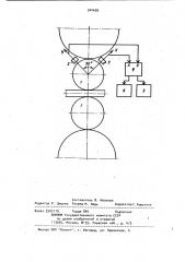 Устройство контроля прогиба валка при прокатке (патент 944699)