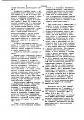 Натяжитель никишковых приводного элемента механизма газораспределения двигателя внутреннего сгорания (патент 1038657)