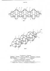 Горизонтальный аэратор для флотационной машины (патент 680763)