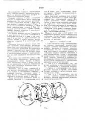 Узел контактных колец (патент 375871)