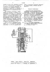 Гидравлический распределитель (патент 918588)