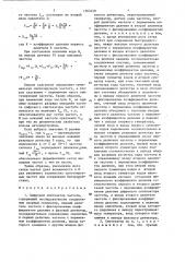 Цифровой синтезатор частоты (патент 1363458)