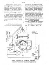 Способ автоматического регулирования процесса получения извести в призводстве кальцинированной соды (патент 861308)