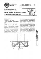 Осветительная установка (патент 1182233)