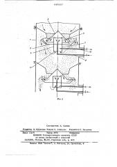 Аппарат для проведения массообменных процессов в системе жидкостьтвердая фаза (патент 645697)