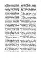 Устройство для измерения толщины ферромагнитных лент и листов (патент 1732141)