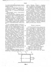 Способ изготовления резино-кордных оболочек (патент 735428)