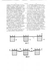 Способ образования утолщений на листовых деталях (патент 1546199)