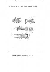 Двухступенчатый подогреватель для паровозов, состоящий из парового подогревателя и подогревателя на счет теплоты дымовых газов (патент 8506)