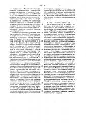 Ветроэнергетическая установка (патент 1707216)