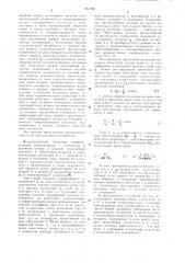 Функциональный генератор (патент 813726)