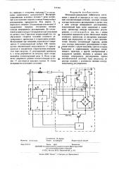 Непрерывно-импульсный стабилизатор напряжения с защитой от перегрузок по току (патент 555390)