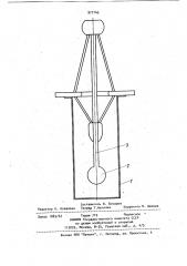 Устройство для электрических испытаний высоковольтных вводов (патент 917145)