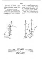 Грузоподъемный кран (патент 206053)