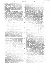 Измерительный преобразователь постоянного тока (патент 1287023)