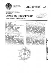 Приводной барабан ленточного конвейера (патент 1640062)