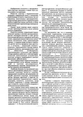 Скрепер (патент 2005134)