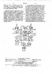 Устройство для отладки программ (патент 1083194)