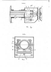 Коммутационное устройство (патент 734836)