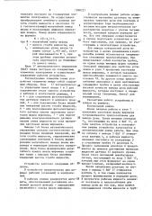 Устройство для определения масштабного номера шкалы жиромера (патент 1388727)